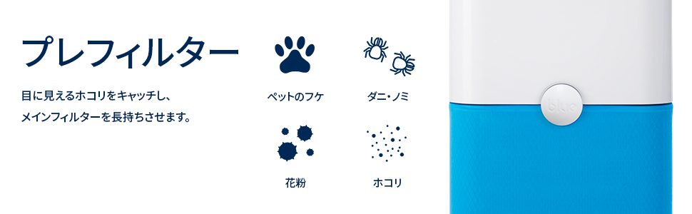 Amazon.co.jp: 【純正品】ブルーエア 空気清浄機 Blue Pure 231