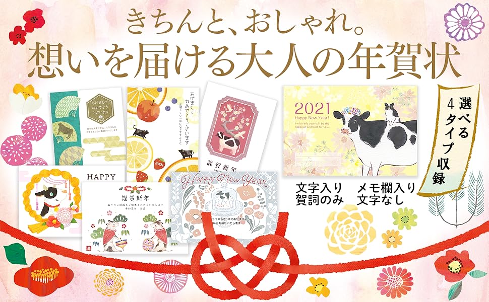おしゃれな大人のなでしこ年賀状 21 インプレスムック インプレス年賀状編集部 本 通販 Amazon おしゃれな大人のなでしこ年賀状 21 インプレスムック インプレス年賀状編集部 本 通販 Amazon