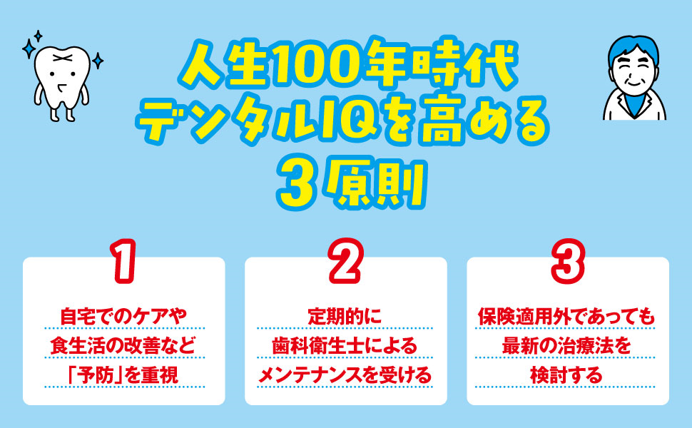 歯のメンテナンス大全 | 堀 滋 |本 | 通販 | Amazon