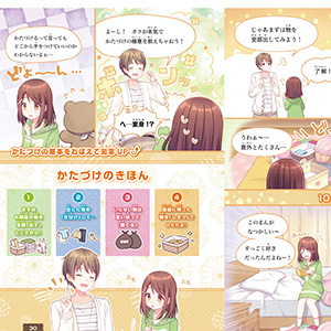 整理整頓マナー 71FqchQsGSL._UF350,350_QL50_.jpg