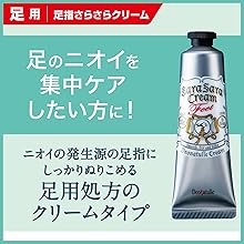 デオナチュレ