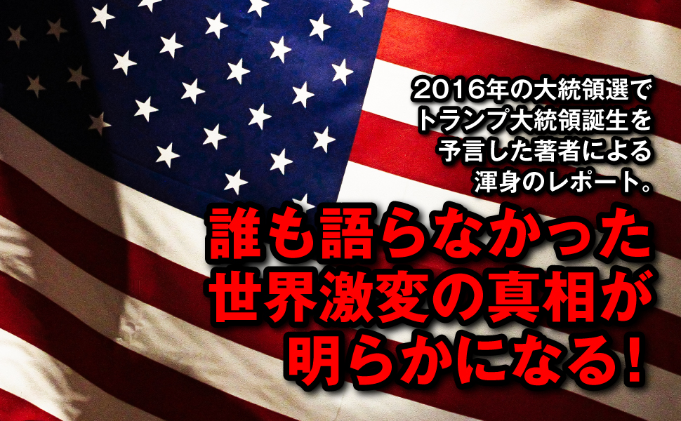 2001年アメリカ大統領選挙　記念 DSXZQO4352385022012024000000-2