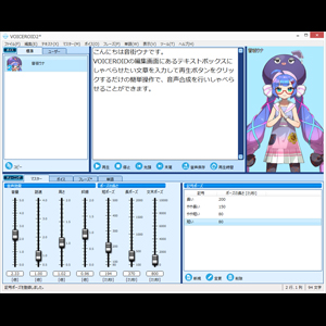 Amazon.co.jp: VOICEROID2 音街ウナ|パッケージ版 : PCソフト
