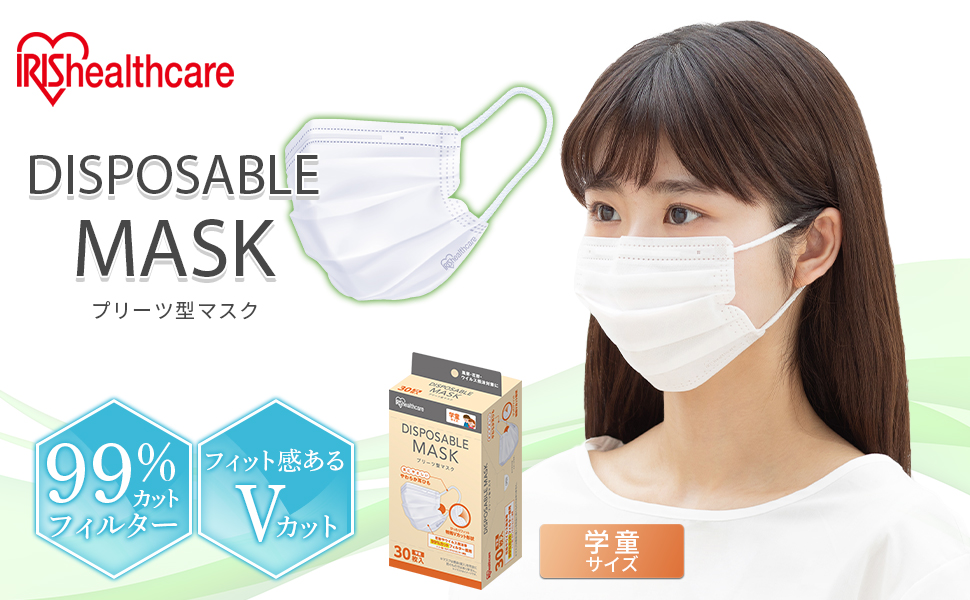 Amazon [アイリスオーヤマ] ディスポーザブルマスク 学童用 30枚 アイリスオーヤマ(IRIS OHYAMA) 布マスク