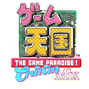 ゲーム天国 CruisinMix 通常版 (OVAが収録された復刻DVD・「クラリス」がプレイアブルキャラとして使用可能になるプロダクトコード n5ksbvb Amazon.co.jp: ゲーム天国 CruisinMix 通常版 (【永久同梱】OVA