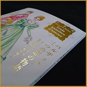 老嬢/水声社/オノレ・ド・バルザック（単行本） Amazon.co.jp: 神秘の書 : オノレ・ド バルザック, 保彦, 私市