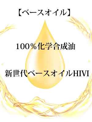 ベースオイル