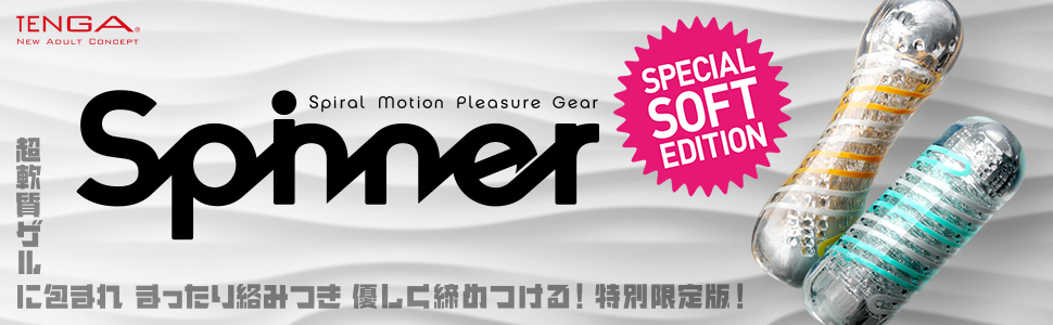 Amazon | TENGA テンガ SPINNER 06BRICK SPECIAL SOFT EDITION