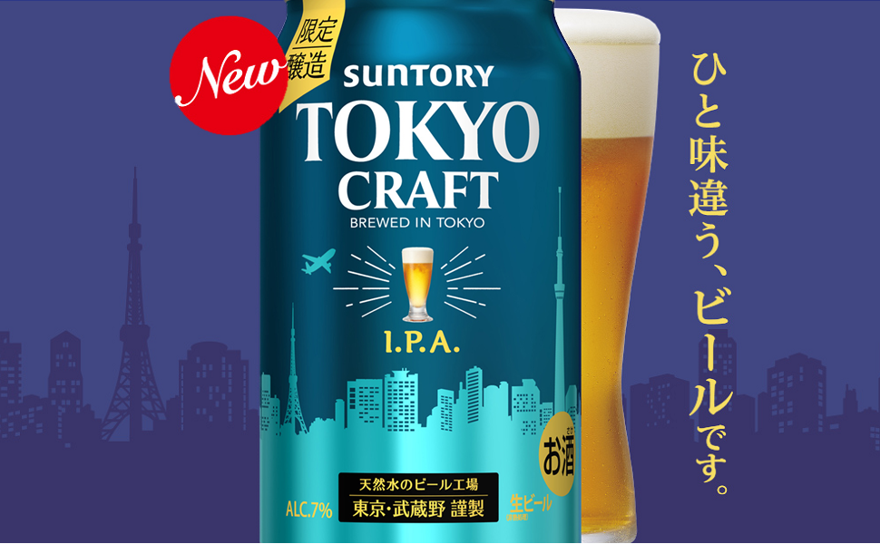 Amazon Co Jp Tokyo Craft 東京クラフト I P A 350ml 24本 日本 食品 飲料 お酒