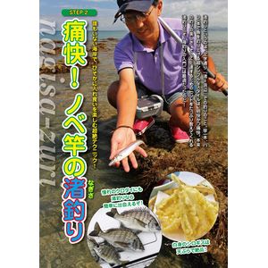 少年海釣りブック　シカケと釣り方これでオーケー 希少 少年海釣りブック 初版 古本 昭和レトロ レア物 - メルカリ