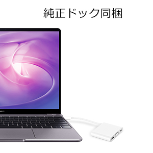 Amazon.co.jp: Huawei MateBook 13/13インチ/Core-i5/メモリ8G