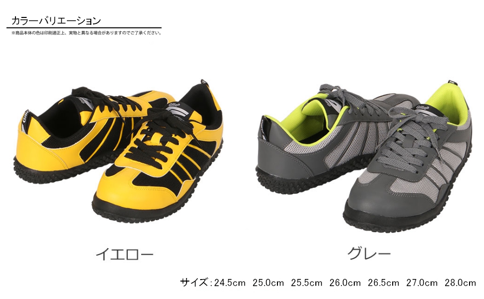 Amazon | [ギリオ] セーフティーシューズ 4201 イエロー 25 cm F