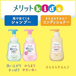 Amazon | 【3点セット】 メリット さらさらするん! コンディショナー