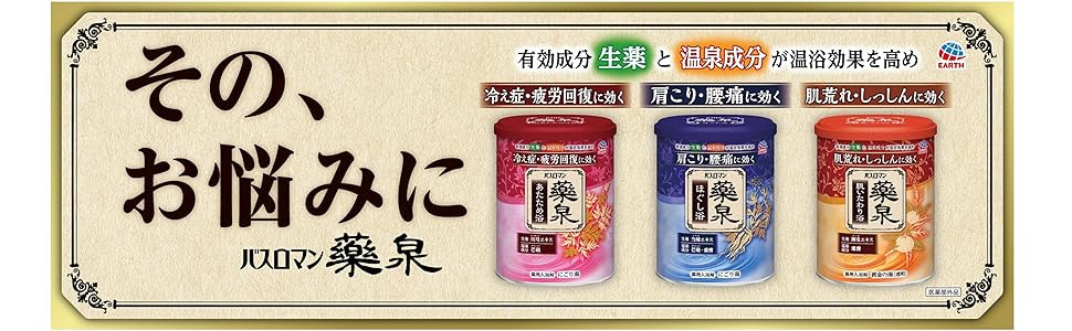 Amazon 医薬部外品 バスロマン薬泉 入浴剤 ほぐし浴 750g バスロマン ビューティー 通販 Amazon 医薬部外品 バスロマン薬泉 入浴剤 ほぐし浴 750g バスロマン ビューティー 通販