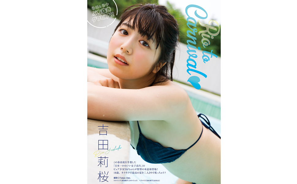 週刊漫画アクション　3月26日号 週刊漫画アクション 3月26日号 漫画アクション 2020年3/3号 (発売