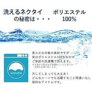 洗える ネクタイ メンズ ビジネス ストライプ ドット