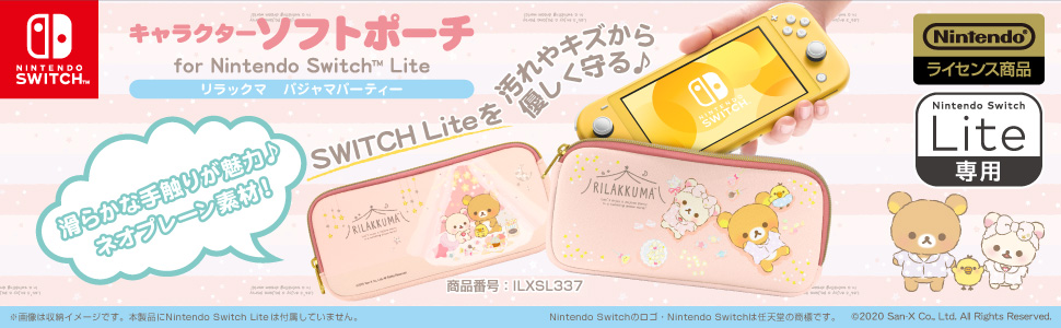 Nintendo Switch Lite ピンク リラックマケース付き Nintendo Switch Lite ピンク リラックマケース付き 71jBSZ3Y+KL