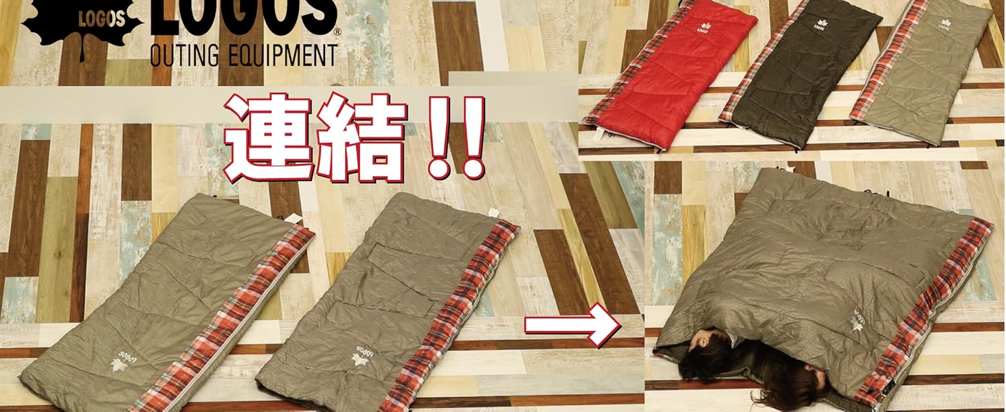 Amazon | ロゴス(LOGOS) 丸洗いスランバーシュラフ・2 72602010