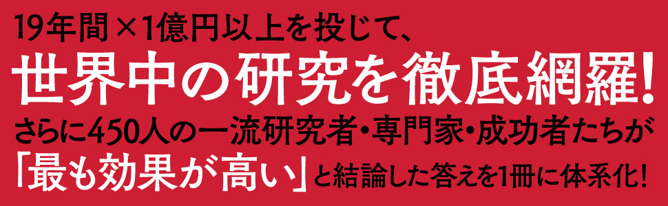 シリコンバレー式超ライフハック | デイヴ・アスプリー, 栗原