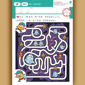 5歳ちえ