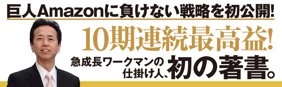 アマゾン