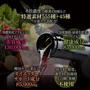 酵素女神555  三点セット ダイエット成功率アップ 送料込み 1735_1_expand.jpg