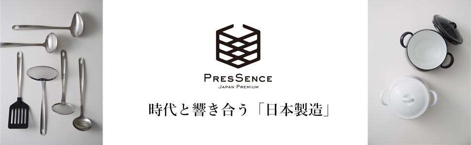 プレッセンス PRES SENCE ボウル　ザル　新品未使用　日本製　6点セット Amazon.co.jp: PRESSENCE (プレッセンス) 基本のザル ざる