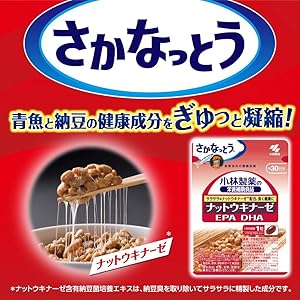 小林製薬の栄養補助食品 ナットウキナーゼ EPA DHA 約30日分 30粒