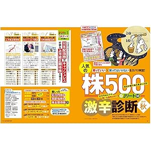 株500