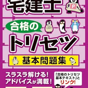 フォーサイト 宅建 2020 法改正対応 バリューパックセット2 フォーサイト 宅建 2020 法改正対応 バリューパックセット2
