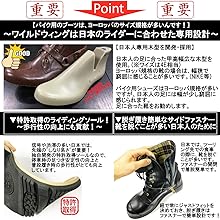 Amazon Co Jp ワイルドウィング スワロー Wwm 0003 本革バイクブーツ おしゃれ 街歩きにも最適 車 バイク