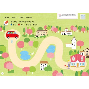 こどもちゃれんじ　ワーク35冊 ちえ【1】 2・3歳 のワーク | こどもちゃれんじ |本 | 通販 | Amazon