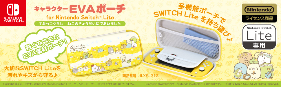 Switch Lite 本体 & ソフト 「モンハンRISE」 & EVAポーチ Amazon.co.jp: 【任天堂公式ライセンス商品】ニンテンドー