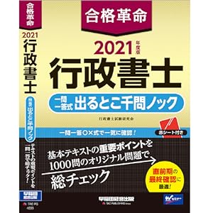 行政書士　テキスト　Foresight2020 画像11枚】フォーサイト行政書士のテキストの中身は？ | 行政