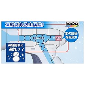 トヨックス 凍結割れに強く長持ち SPアクアネットノズルS SP-10 散水ノズル  wyw801m Amazon | トヨックス 凍結割れに強く長持ち SPアクアネット