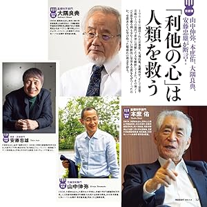 永久保存版「稲盛和夫名言録&ラストメッセージ」(プレジデント