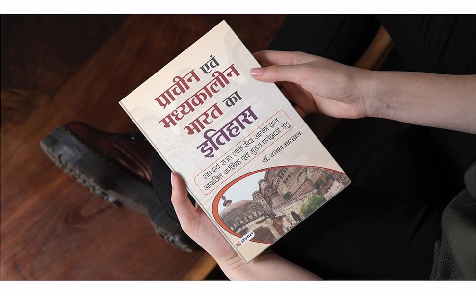 PRACHIN EVAM MADHYAKALEEN BHARAT KA ITIHAS