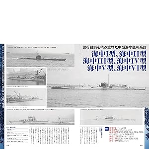 日本海軍潜水艦図鑑 (DIA Collection) | 古田 和輝 |本 | 通販