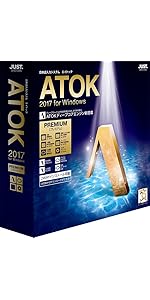 Amazon.co.jp: ATOK 2017 for Windows-Variation_P : PCソフト