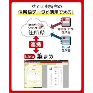 Amazon Co Jp Web筆まめ 180日版 ダウンロード版 Pcソフト Amazon Co Jp Web筆まめ 180日版 ダウンロード版 Pcソフト