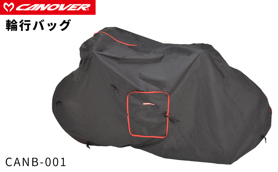 カノーバー 　 マットブラック【引取希望】 Amazon | カノーバー(CANOVER) 自転車 マルチ 輪行バッグ 軽量