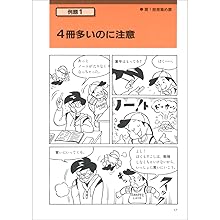 つるかめ算 中学入試問題をわかりやすくマンガで攻略 マンガで算数シリーズ 1 禎一 樋口 利雄 本間 本 通販 Amazon つるかめ算 中学入試問題をわかりやすくマンガで攻略 マンガで算数シリーズ 1 禎一 樋口 利雄 本間 本 通販 Amazon