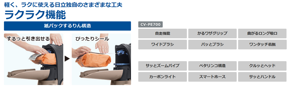 専用ですHITACHI CV-PD700 シャンパンゴールド　紙パック掃除機本体 Amazon | 日立 掃除機 紙パック式 かるパック 本体日本製 高排気
