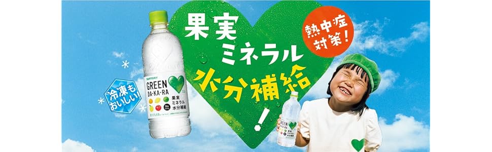 Amazon.co.jp: GREEN DA・KA・RA(グリーンダカラ) サントリー