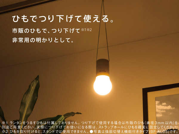 【未使用品】Panasonic 球ランタン 4個セット ランタン 多機能強力ランタン（多機能でかランタン