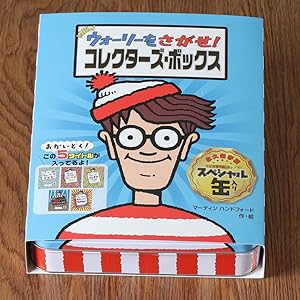 ウォーリー　コレクターズボックス Amazon.co.jp: ウォーリー コレクターズ・ボックス (数量限定