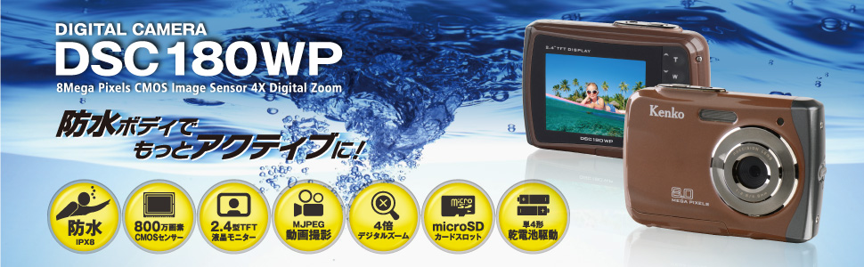 Amazon | Kenko デジタルカメラ DSC180WP IPX8相当防水 800万