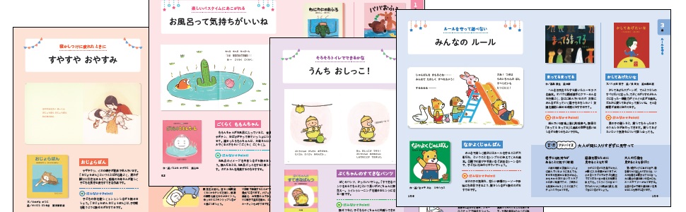年齢別 子育てママ パパの頼れる絵本193 遠藤 裕美 本 通販 Amazon 年齢別 子育てママ パパの頼れる絵本193 遠藤 裕美 本 通販 Amazon