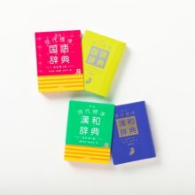 学研 現代標準漢和辞典 改訂第4版 | 藤堂 明保, 加納 喜光 |本 学研 現代標準漢和辞典 改訂第4版 | 藤堂 明保, 加納 喜光 |本