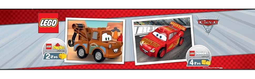 Amazon.co.jp: レゴ (LEGO) ジュニア ディズニー カーズ